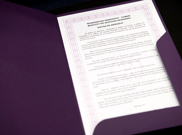 Тържествено дипломиране на Випуск 2026 на Факултета по дентална медицина – МУ-София