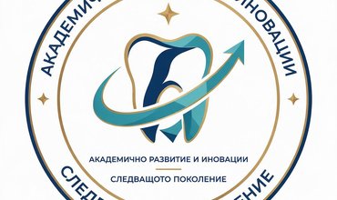 Начало