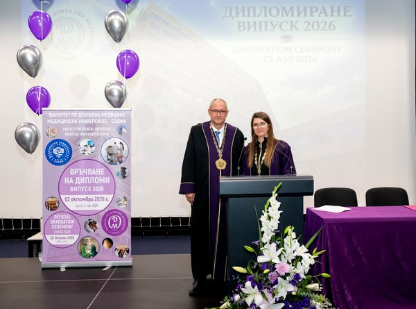 Graduation Ceremony of the Class of 2026 at the Faculty of Dental Medicine, Medical University – Sofia