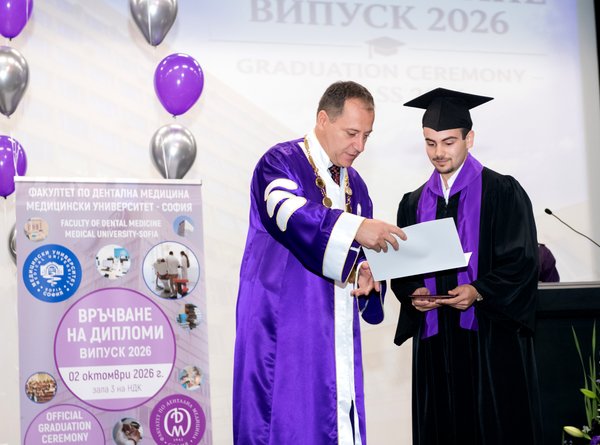 Тържествено дипломиране на Випуск 2026 на Факултета по дентална медицина – МУ-София