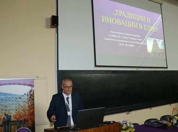 Откриване на научен конгрес с международно участие