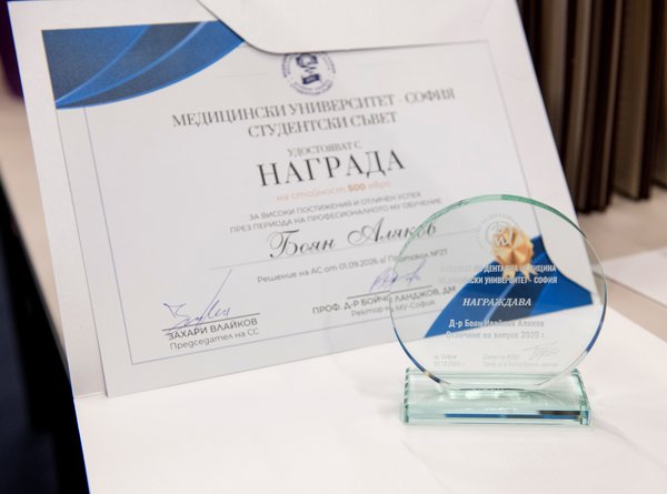 Тържествено дипломиране на Випуск 2026 на Факултета по дентална медицина – МУ-София